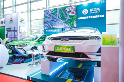 艾瑞泽e换电版亮相中国国际电动汽车换电产业大会 预计九月份上市